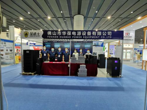 盛況空前歌盛世，華葆電源展雄風(fēng)——2020亞太國(guó)際電源展