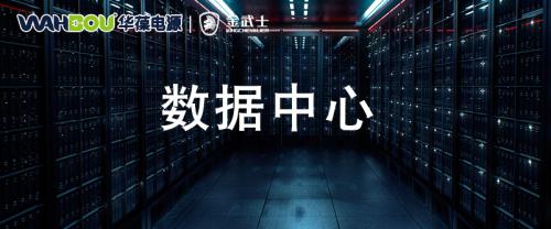 盤點數(shù)據(jù)中心2021，展望未來