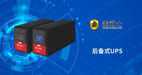 金武士ups電源機(jī)房蓄電池監(jiān)控項(xiàng)目解決方案