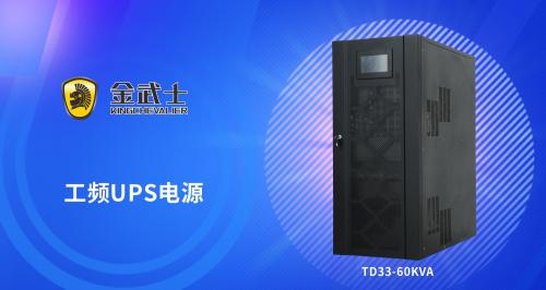 讓UPS電源更高效必須做好這些要點(diǎn)