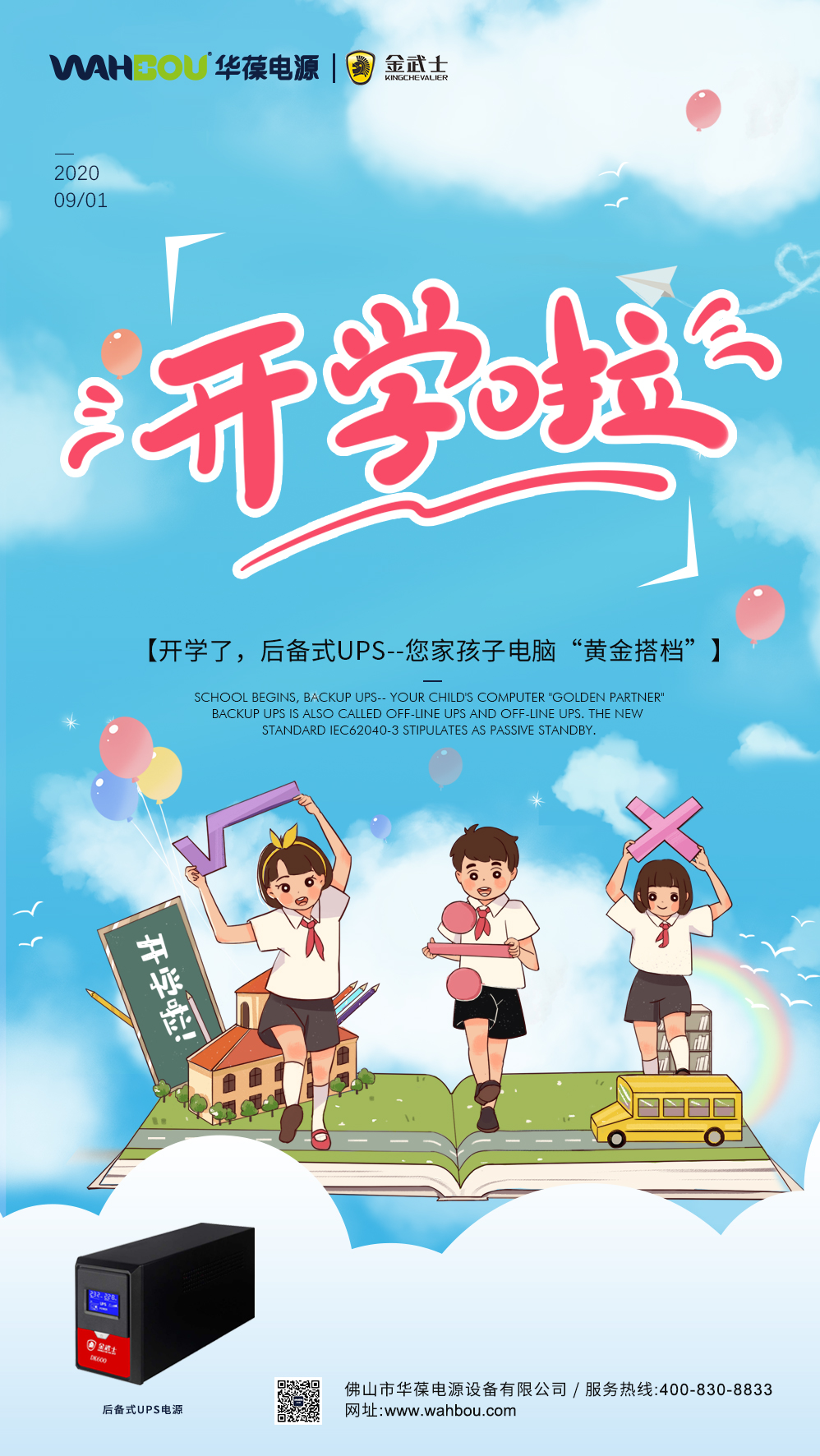 微信圖片_20200901101840.jpg