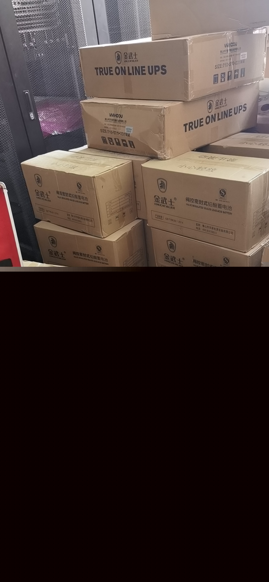 ups電源 ups電源